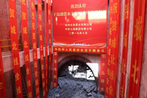【一线投影】尊龙凯时官方网站集团所属杭构·建工建材顺利完成千岛湖供水工程城北线隧道管片保供任务