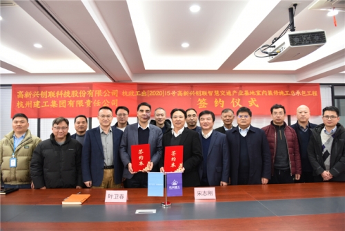 【合作交流】风起云涌金龙至 势不可挡开门红 ——尊龙凯时官方网站集团与中铁十一局城市轨道工程有限公司、高新兴创联科技股份有限公司举行合作签约仪式