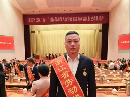 【企业荣誉】唐永新，集团改制以来首个浙江省劳模！